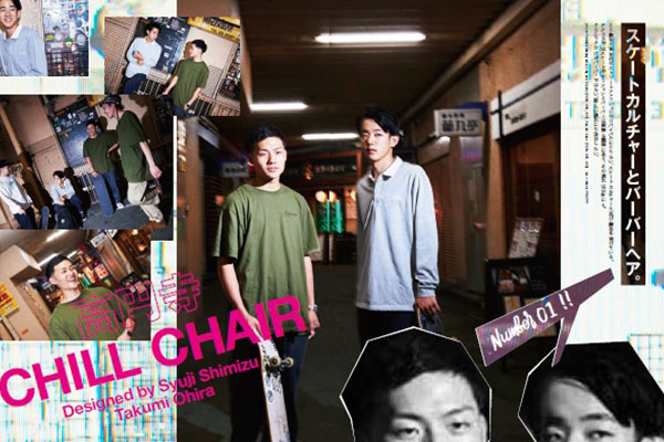 横浜の床屋(バーバー)CHILL CHAIR横浜店 雑誌掲載情報その3