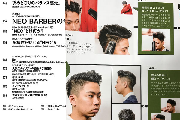 横浜の床屋(バーバー)CHILL CHAIR横浜店 雑誌掲載情報その2