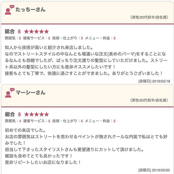 横浜の床屋(バーバー)CHILL CHAIR横浜店 お客様の声その7